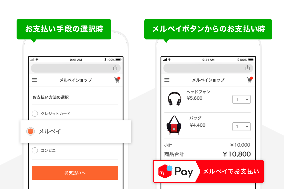 ネット決済を利用できるネットショップ - メルカリ スマホでかんたん フリマアプリ