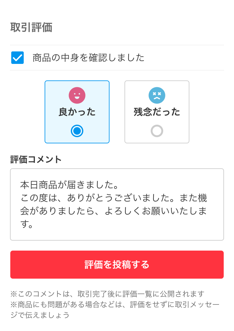 ✴︎評価のお取引の詳細を記載しております✴︎