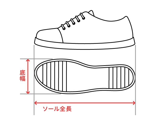 洋服・靴・小物の採寸方法 - メルカリ スマホでかんたん フリマアプリ