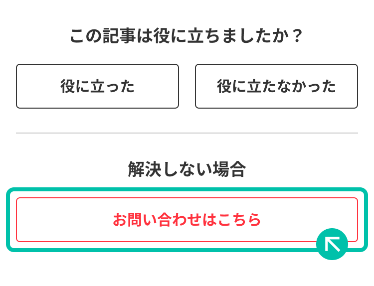 購入品ご確認用ページ。