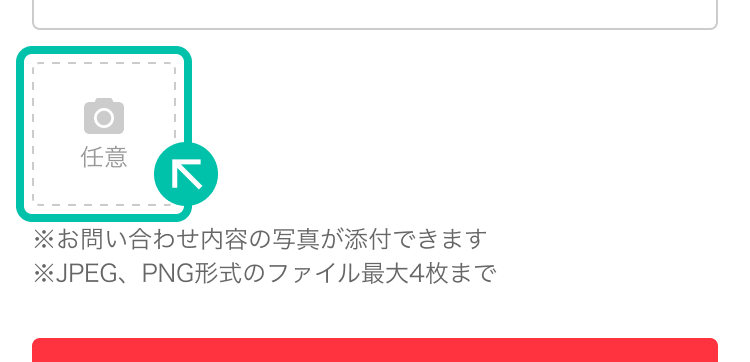 事務局へのお問い合わせ方法 - メルカリ スマホでかんたん フリマアプリ