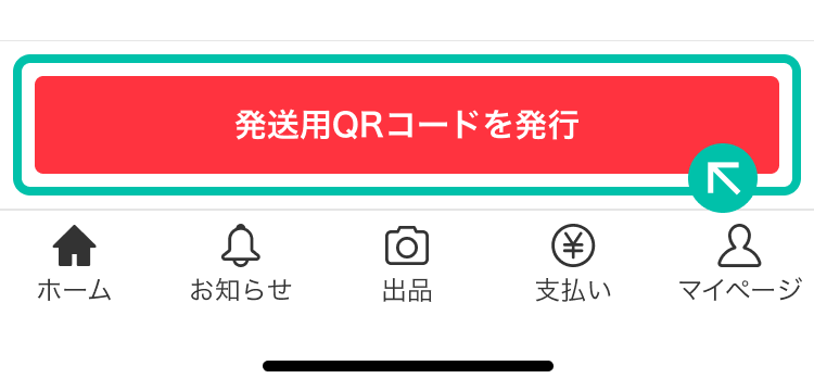 利用方法らくらくメルカリ便   メルカリ スマホでかんたん フリマ