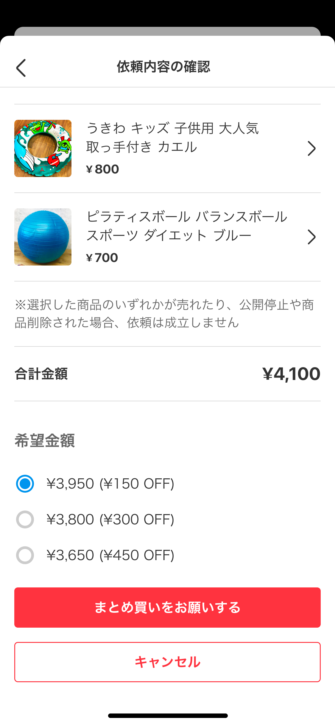 サイズ150 まとめ売り確認用