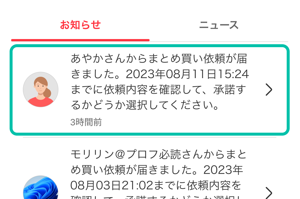 まとめ買い希望 - その他