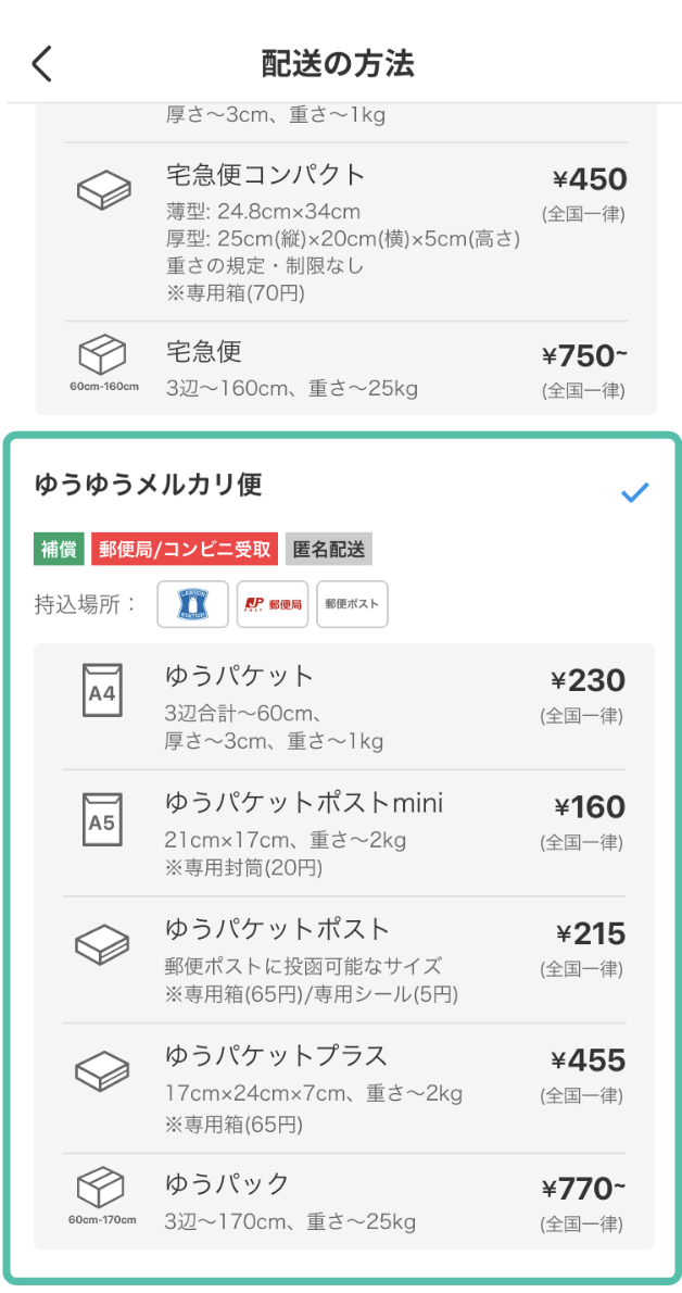 全国宅配無料 【ゆうゆう⇄らくらくメルカリ便】 Miei T様ご確認用