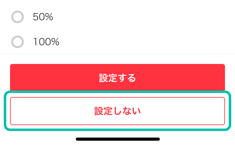 メルカリ寄付 かんたん寄付設定 - メルカリ スマホでかんたん フリマアプリ