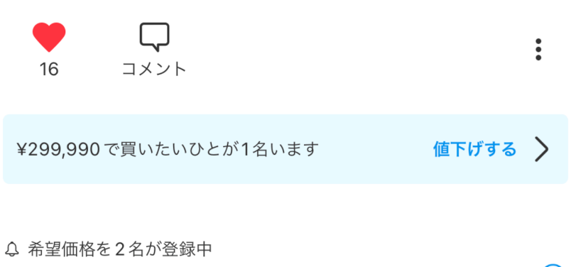 新品未使用です❤︎希望額を教えてください！その他