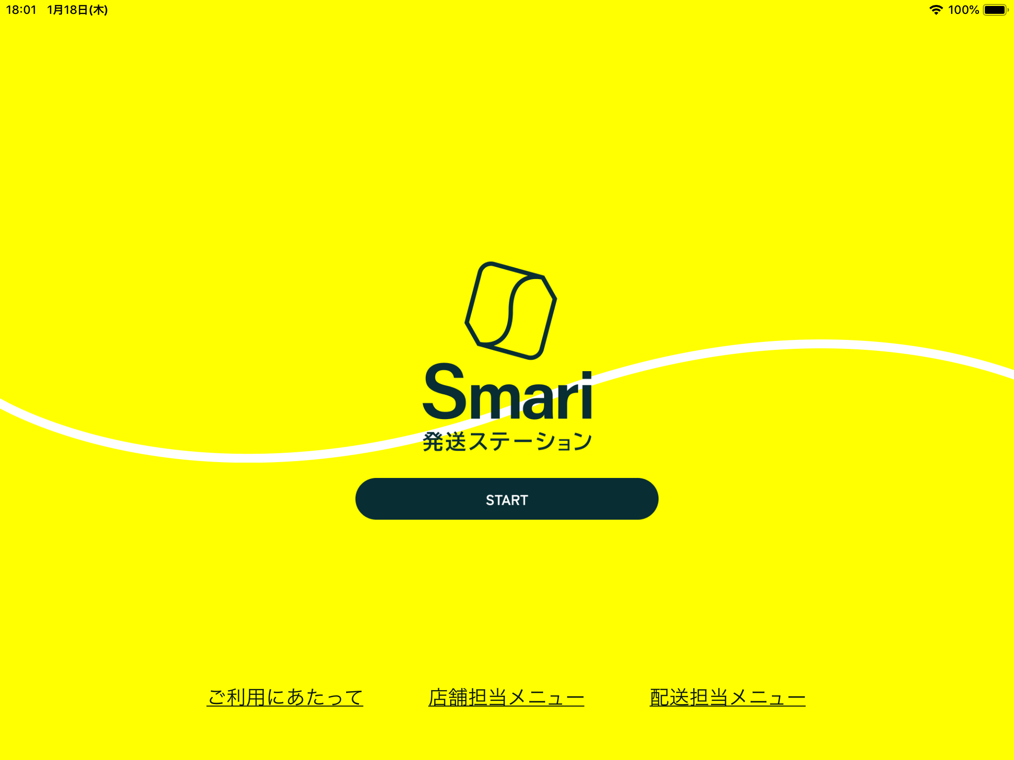 スマリボックスでの手続き（メルカリ便） - メルカリ スマホでかんたん 