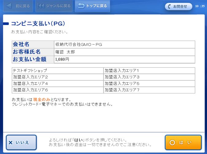 ローソン・ミニストップでの支払い方法 - メルカリ スマホでかんたん