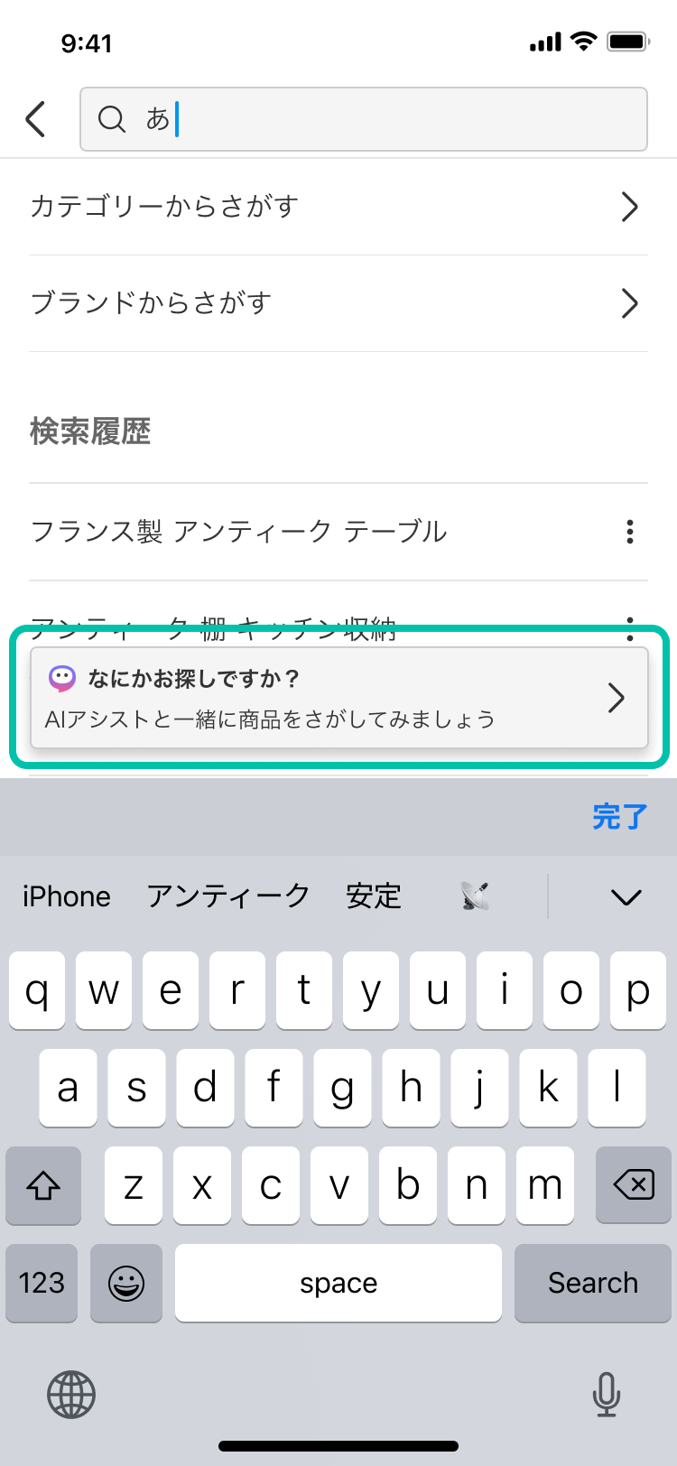 メルカリAIアシスト - メルカリ スマホでかんたん フリマアプリ