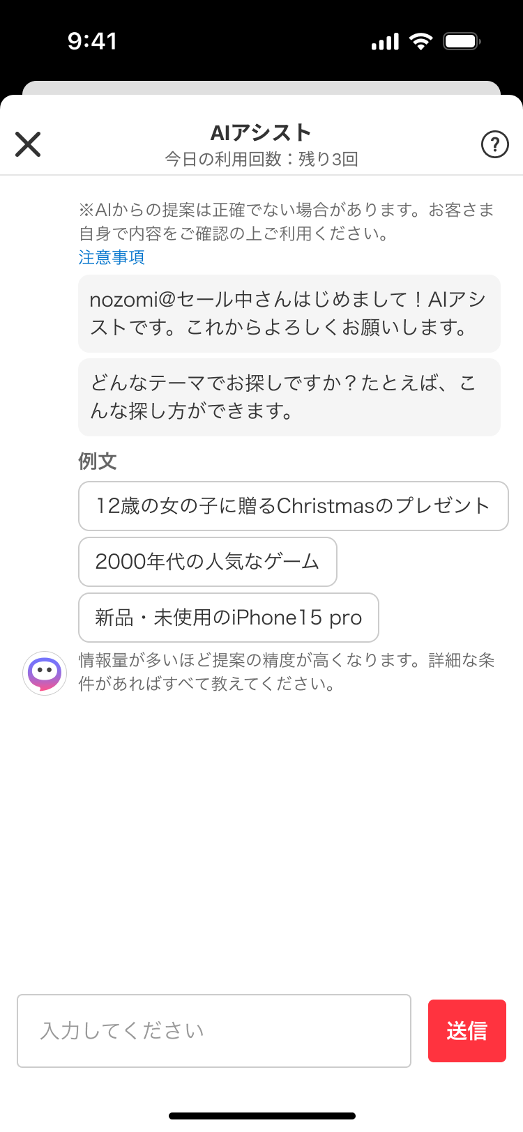 メルカリAIアシスト - メルカリ スマホでかんたん フリマアプリ