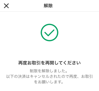 りんご利用制限中？発送後　発送後通知のみ MasterCardご利用制限のお知らせ」詐欺メールの詳細と対処 | SBAPP