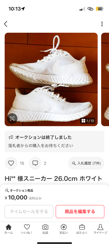 オークション機能 - メルカリ スマホでかんたん フリマアプリ