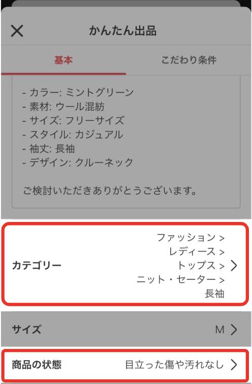 メルカリ出品までの流れ・売り方 - メルカリ スマホでかんたん フリマアプリ