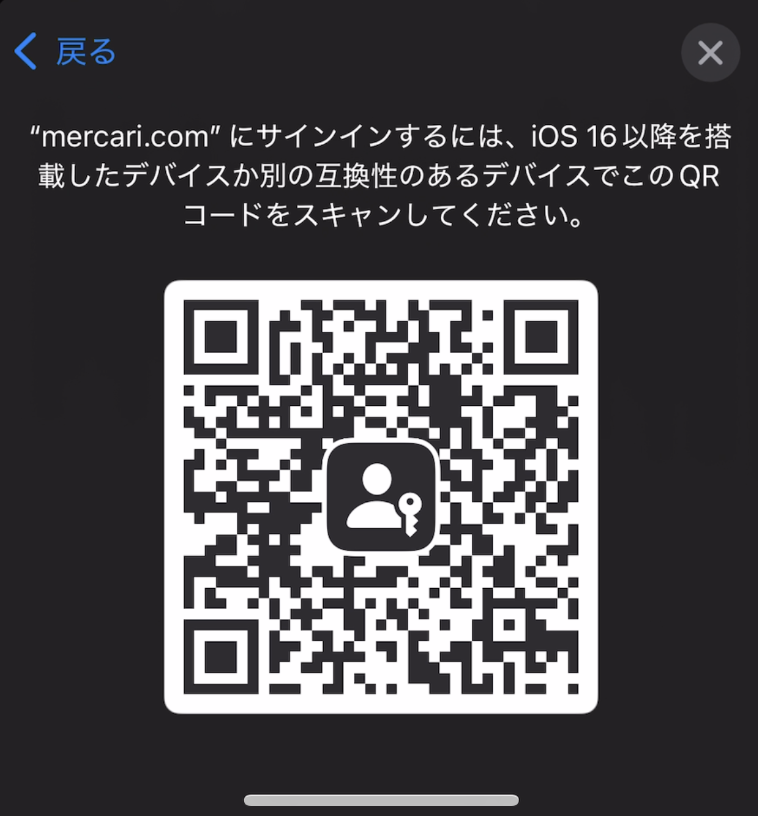 パスキーのトラブル解決方法一覧 - メルカリ スマホでかんたん フリマ