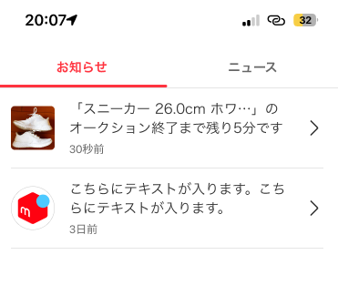オークション機能 - メルカリ スマホでかんたん フリマアプリ
